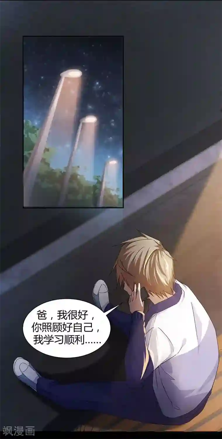 绝品小神医第2话