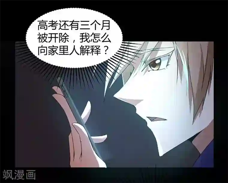 绝品小神医第2话