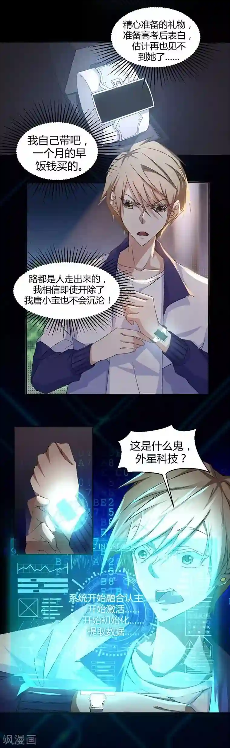 绝品小神医第2话