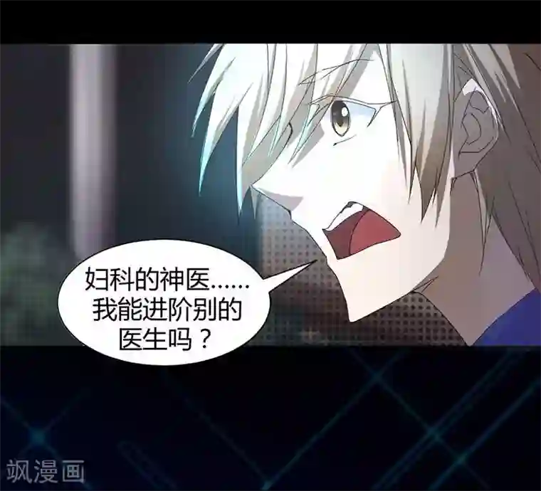 绝品小神医第3话