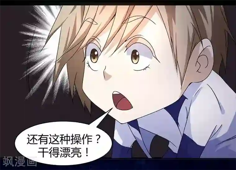 绝品小神医第3话