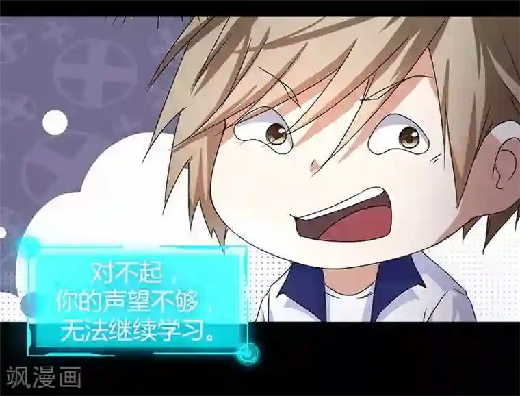 绝品小神医第4话