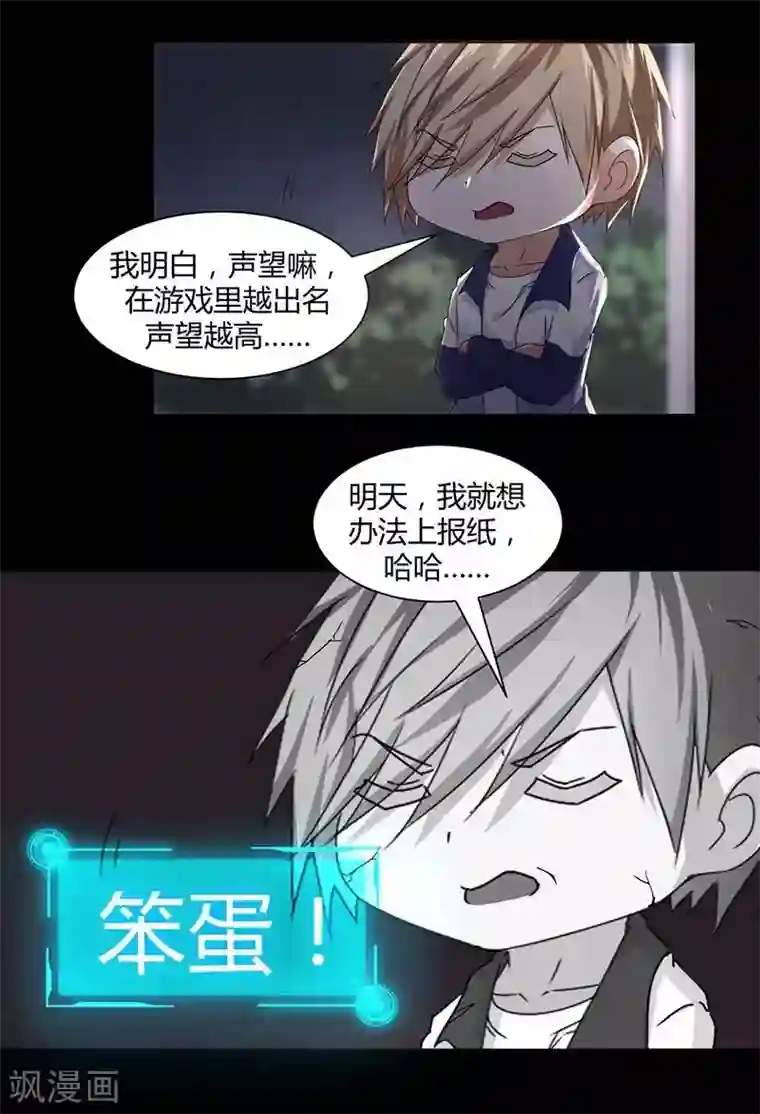 绝品小神医第4话