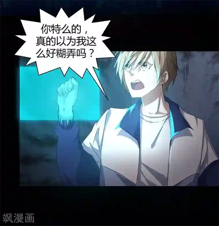 绝品小神医第4话