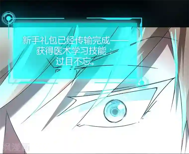 绝品小神医第5话