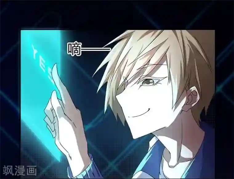 绝品小神医第6话