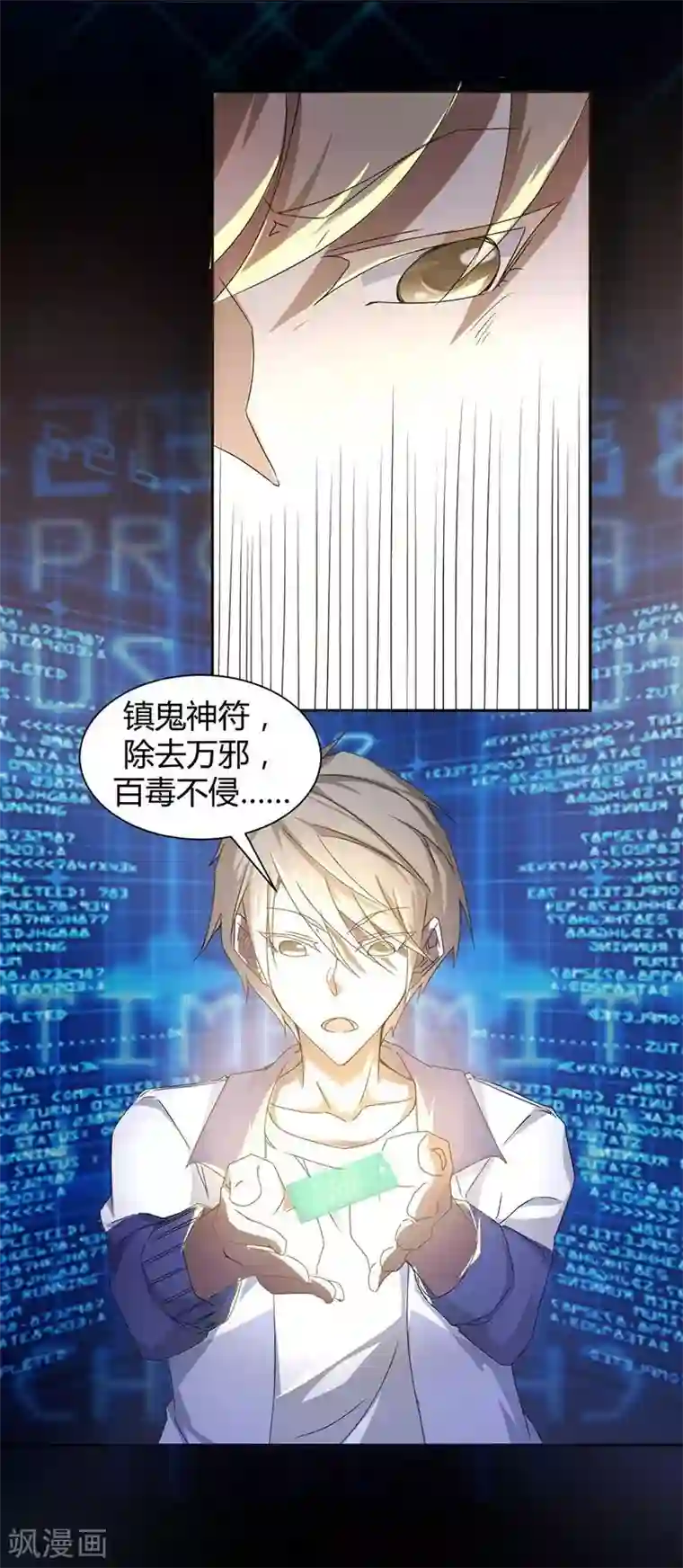 绝品小神医第6话