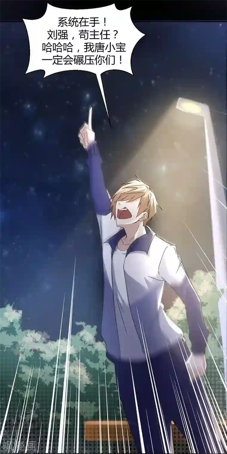 绝品小神医第6话