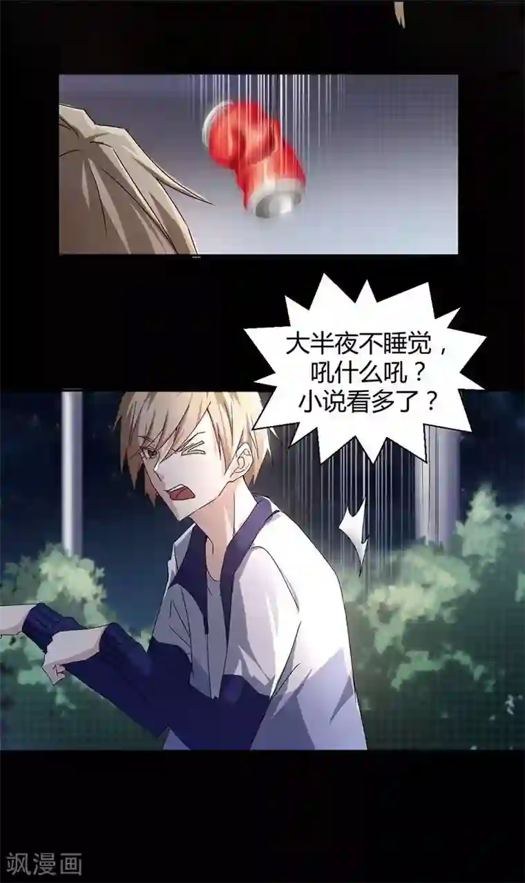 绝品小神医第6话