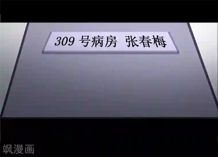 绝品小神医第7话