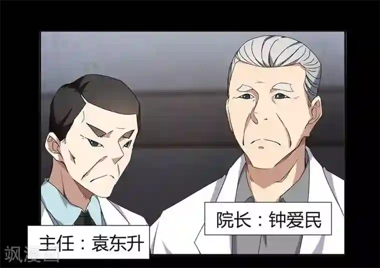 绝品小神医第7话