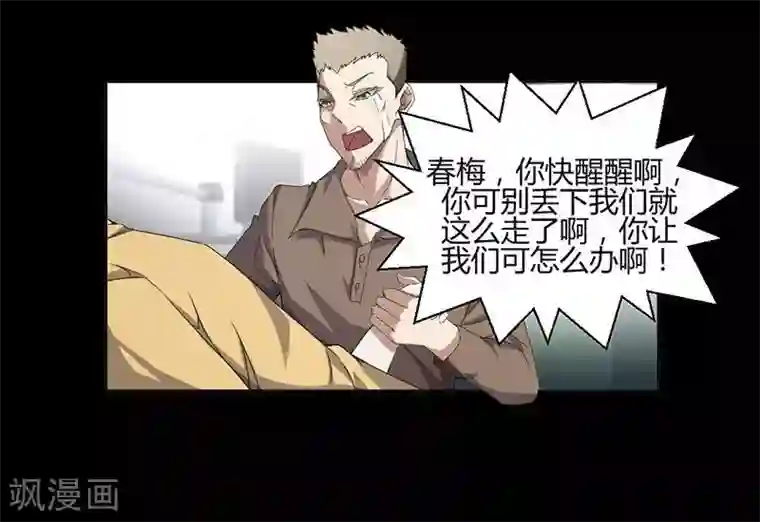 绝品小神医第7话