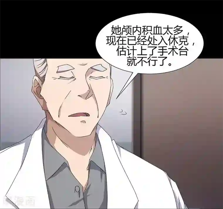 绝品小神医第8话