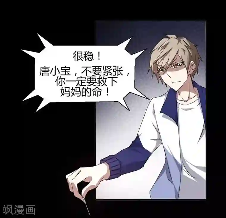 绝品小神医第9话