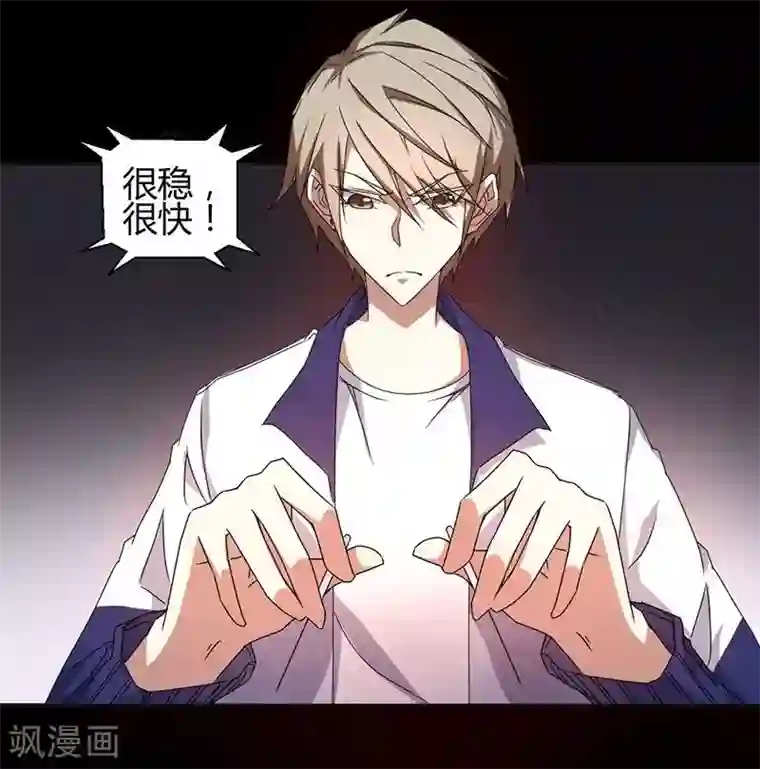 绝品小神医第9话