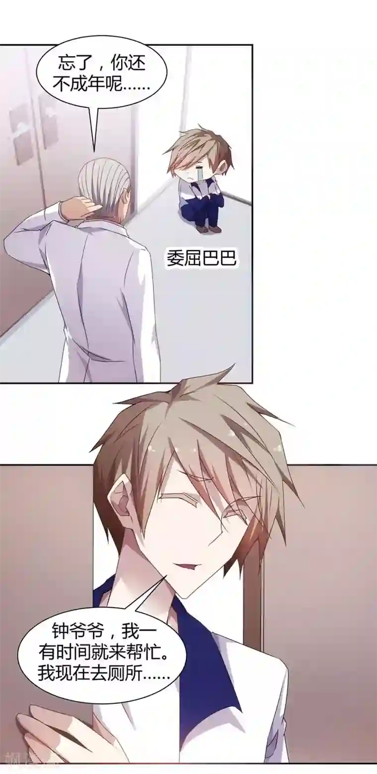 绝品小神医第11话