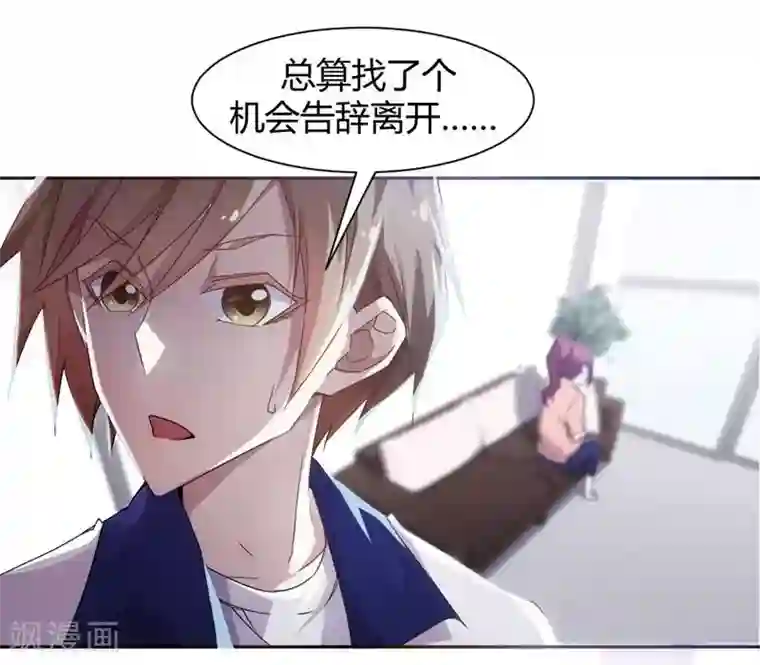 绝品小神医第11话