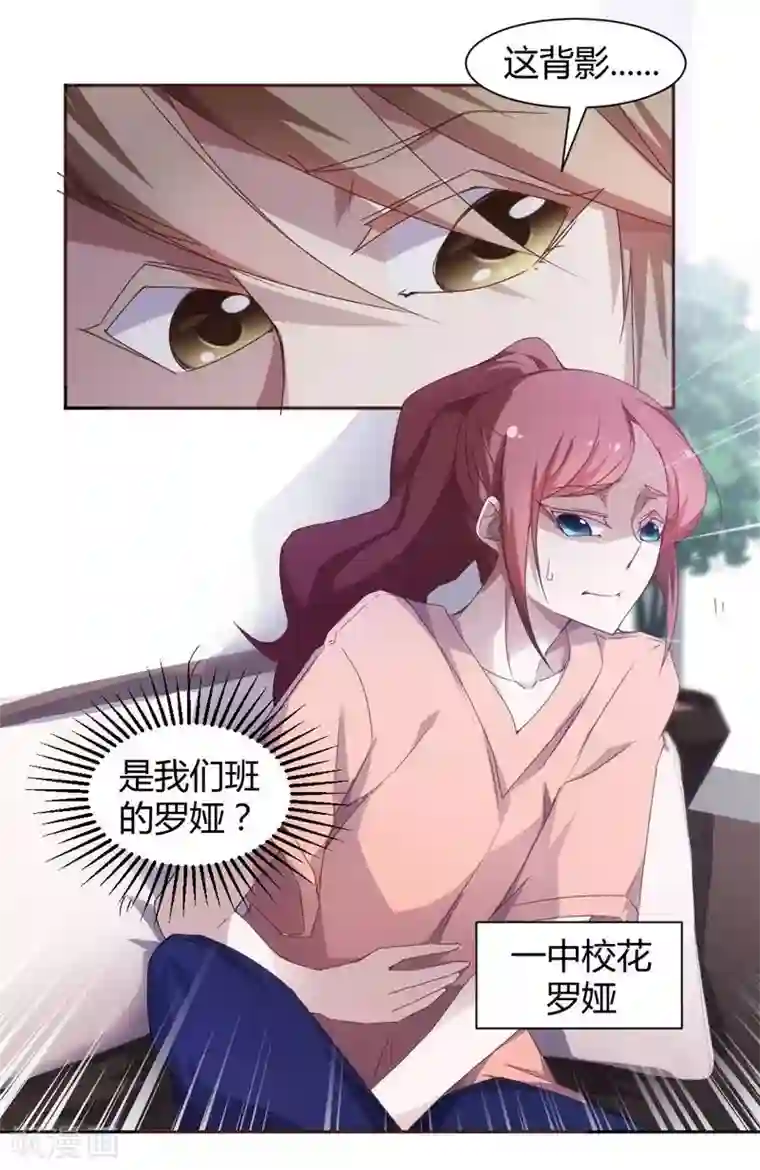 绝品小神医第11话