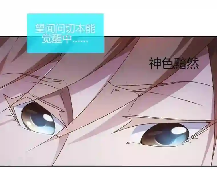 绝品小神医第12话