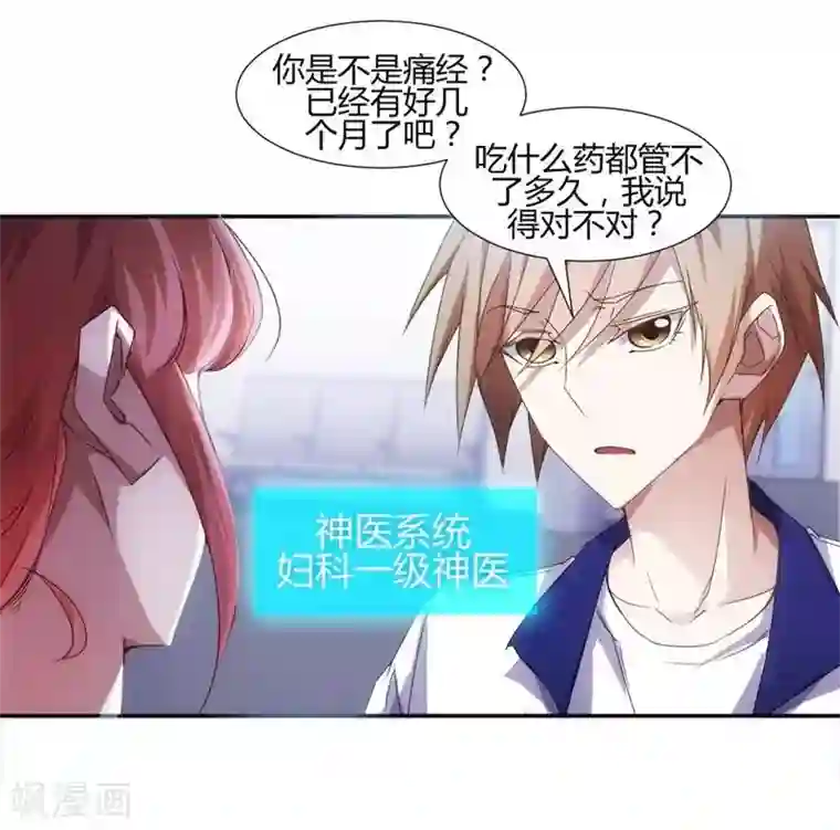 绝品小神医第12话