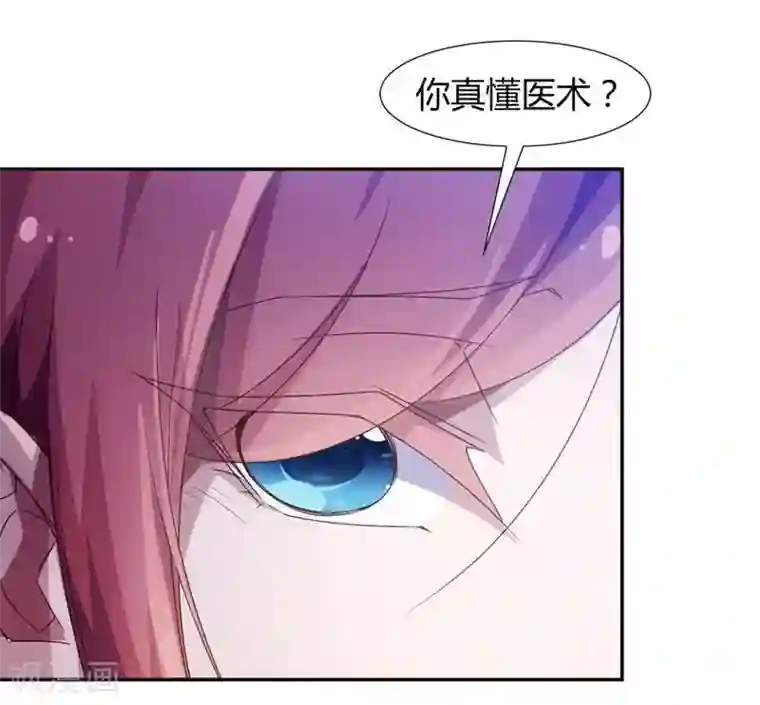 绝品小神医第13话