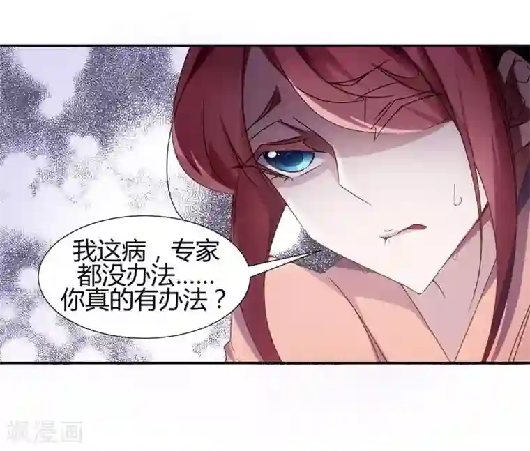 绝品小神医第13话