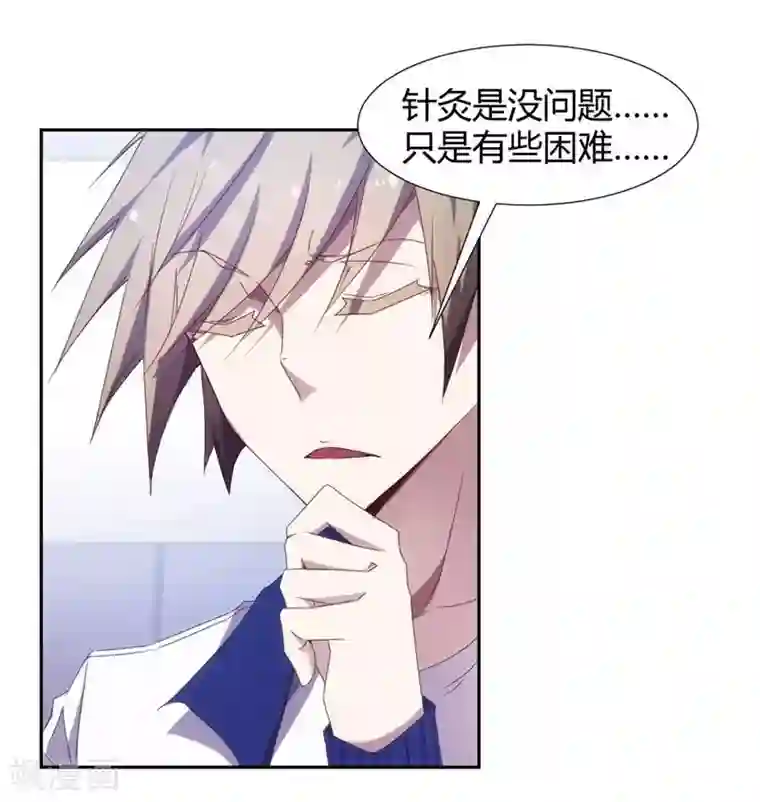 机械失禁拘束漫画第14话