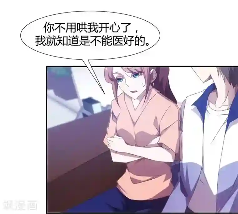 机械失禁拘束漫画第14话