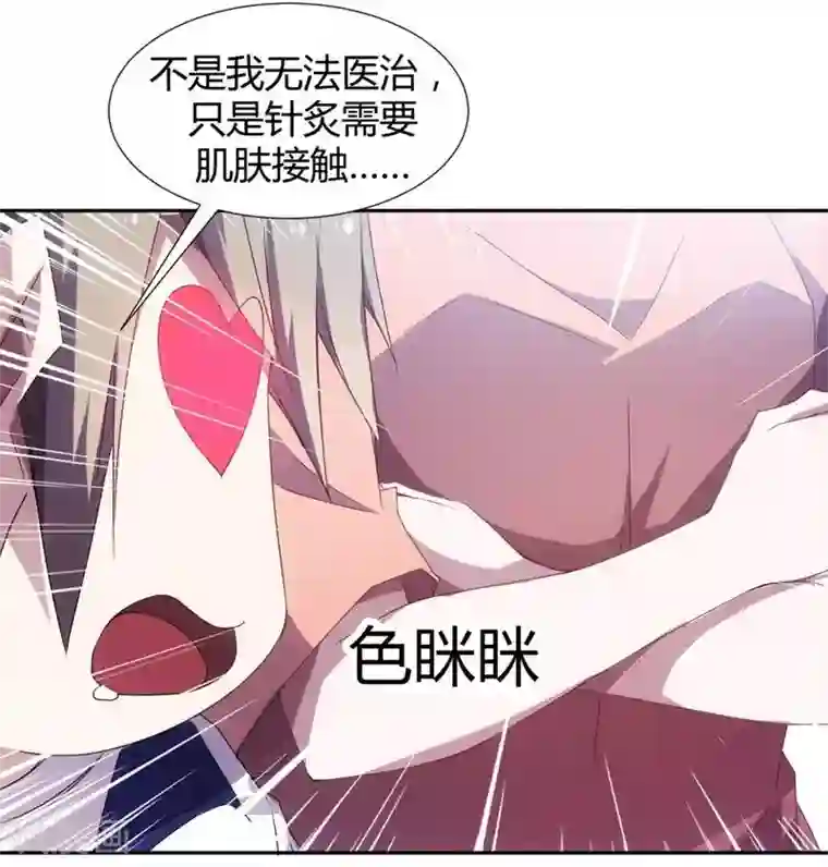 机械失禁拘束漫画第14话