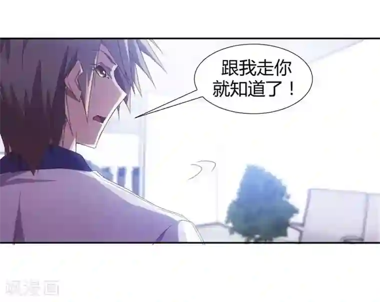 机械失禁拘束漫画第14话