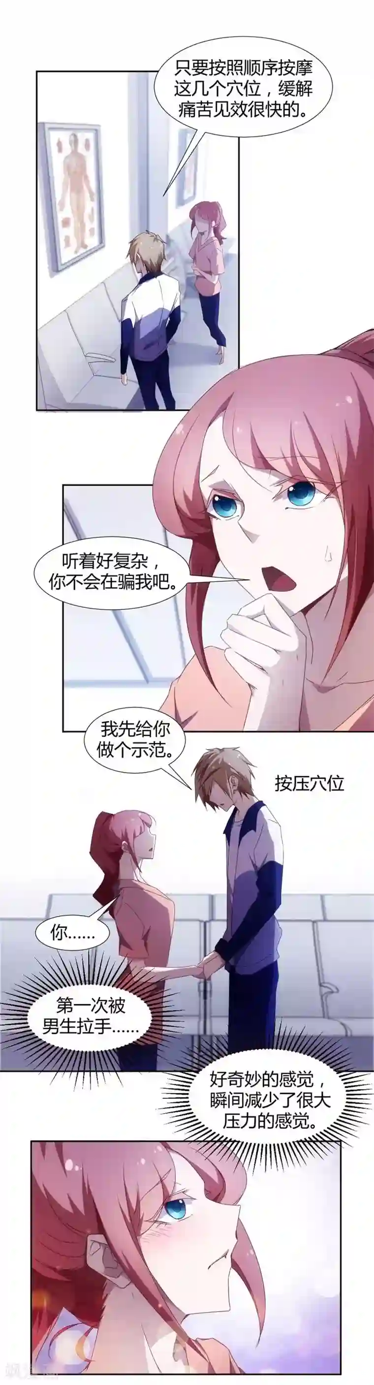 绝品小神医第15话