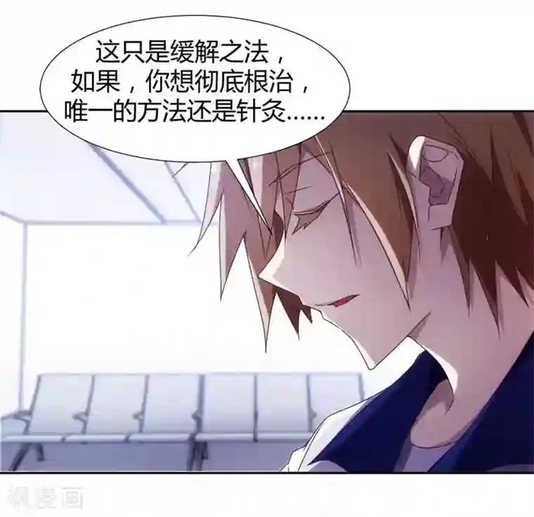 绝品小神医第15话