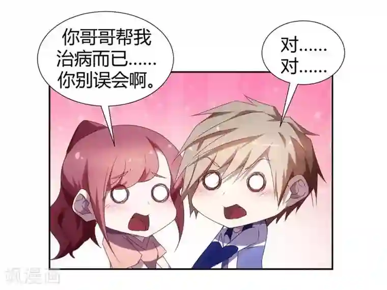 绝品小神医第15话