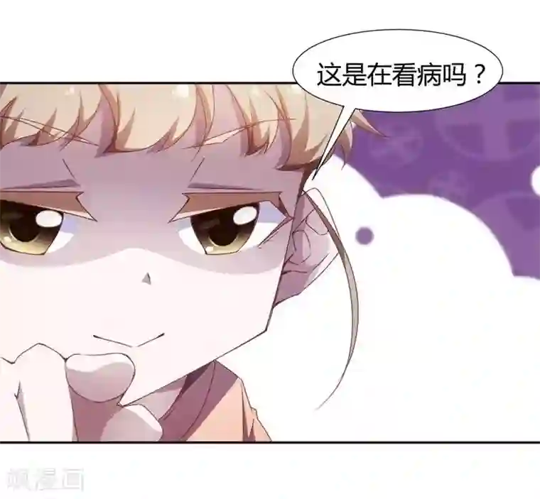 绝品小神医第15话