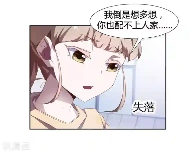 绝品小神医第16话