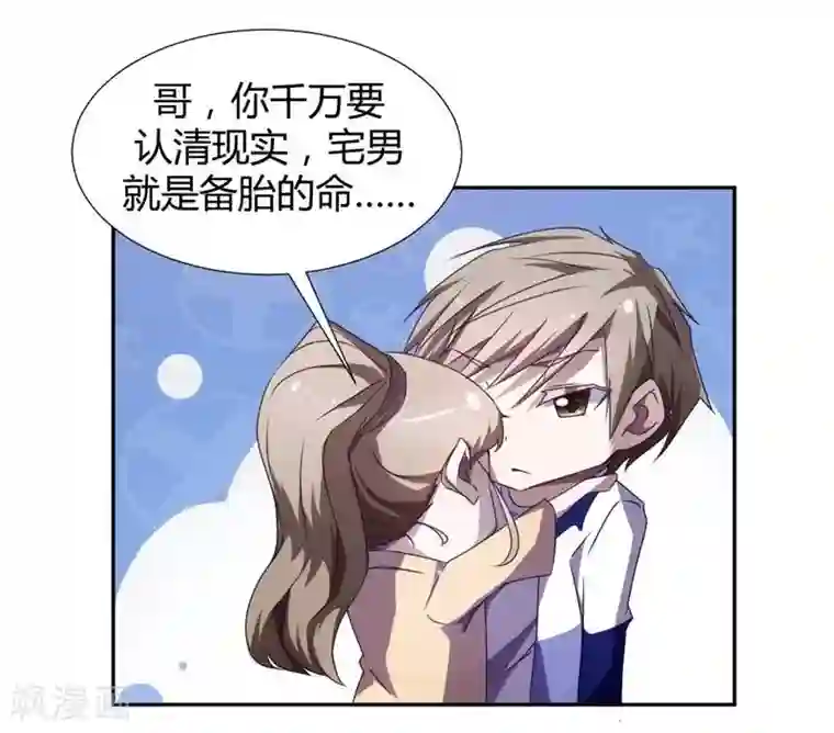 绝品小神医第16话