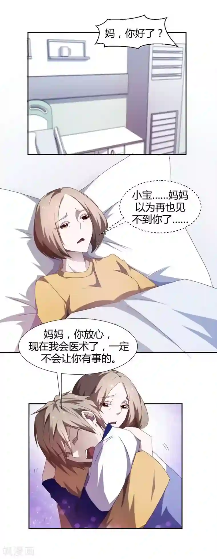 绝品小神医第16话