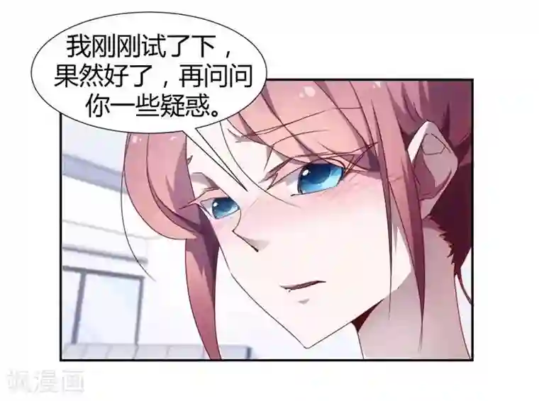 绝品小神医第17话