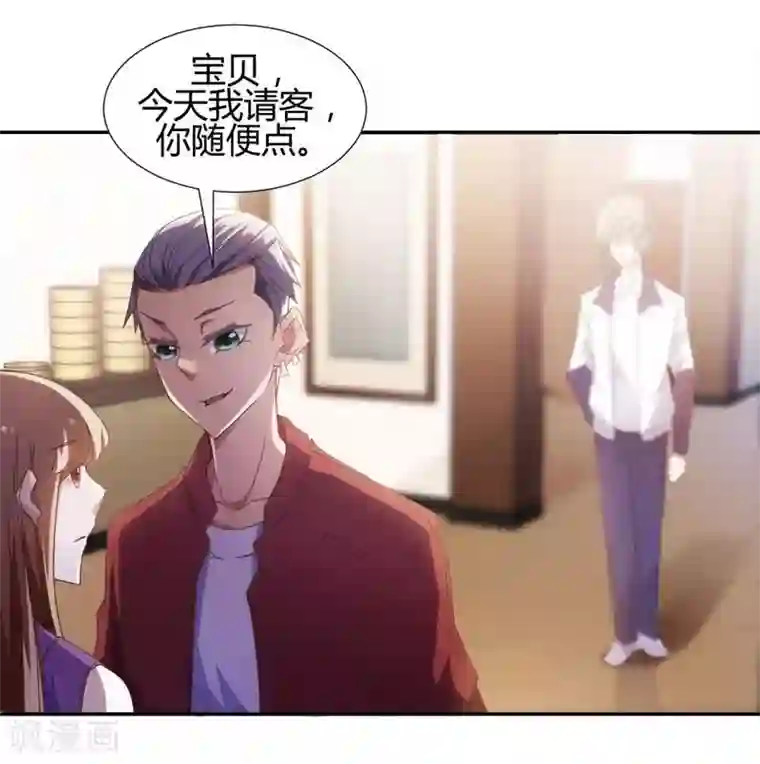 绝品小神医第18话