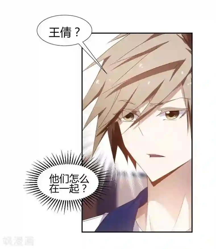 绝品小神医第18话