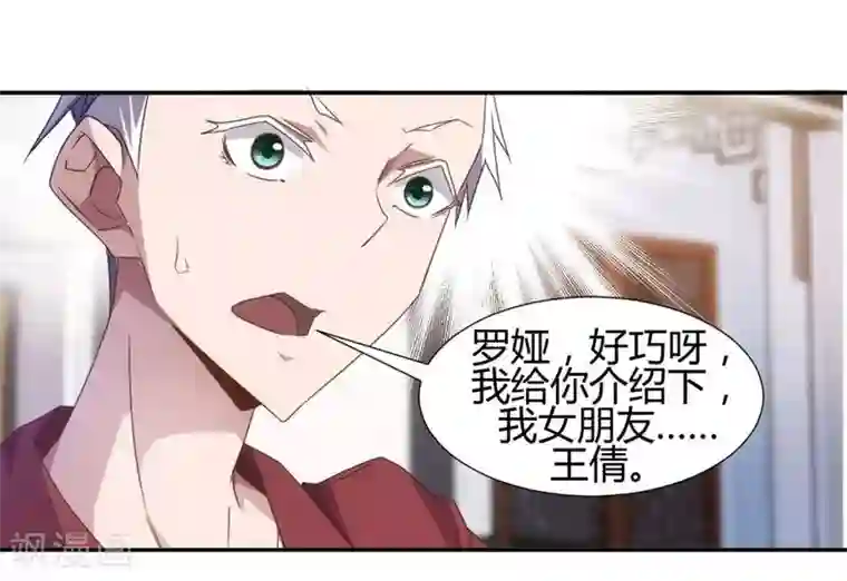 绝品小神医第19话