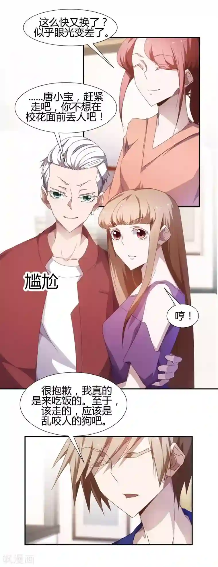 绝品小神医第19话