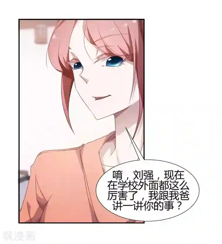 绝品小神医第19话