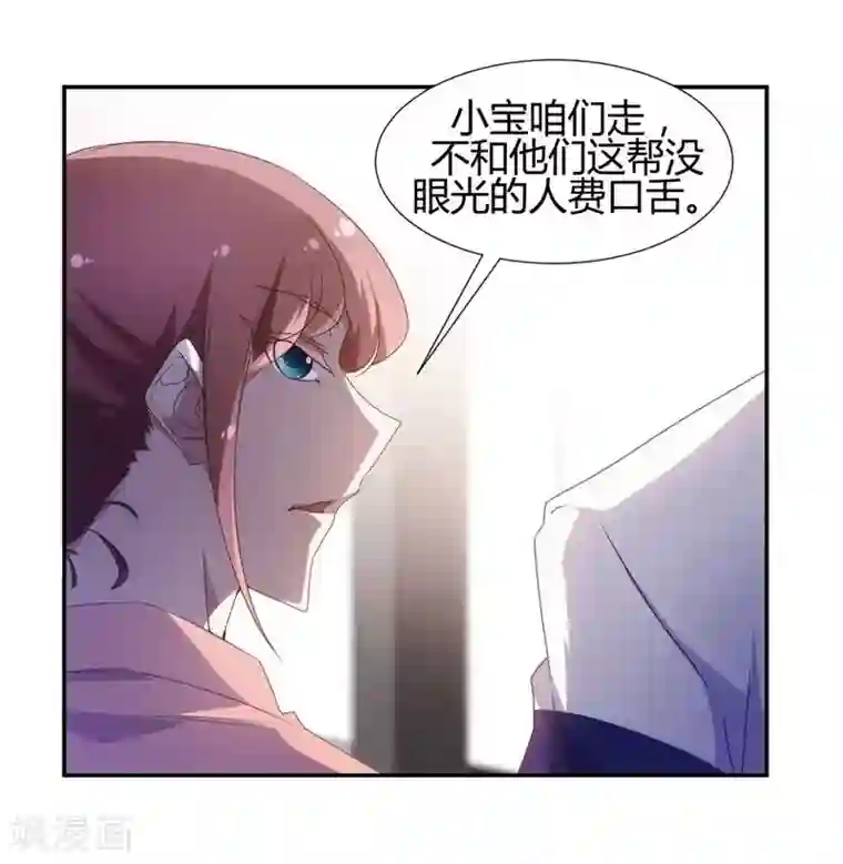 绝品小神医第20话