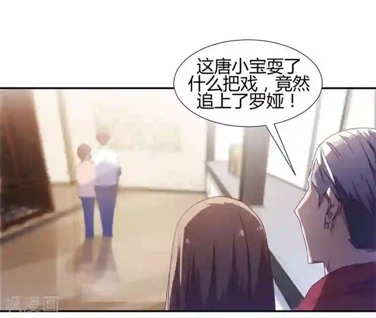 绝品小神医第20话