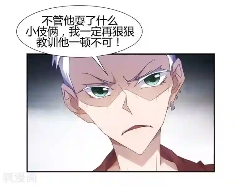 绝品小神医第20话