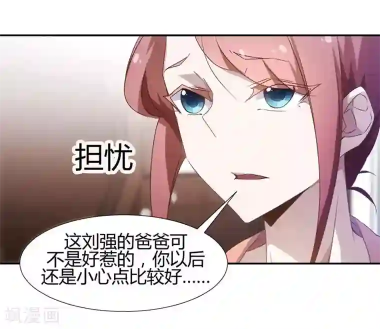 绝品小神医第20话