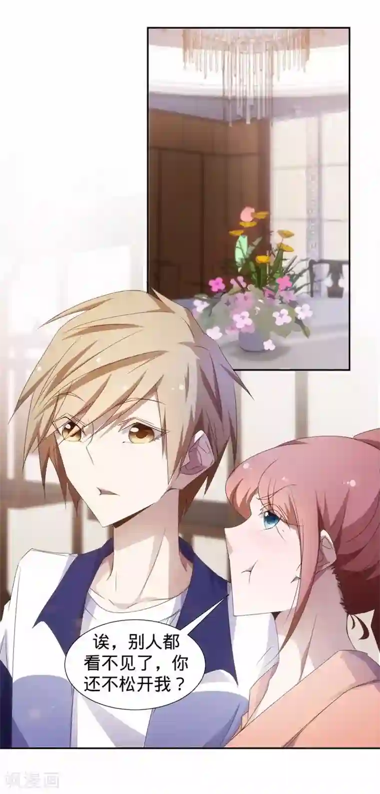 绝品小神医第21话