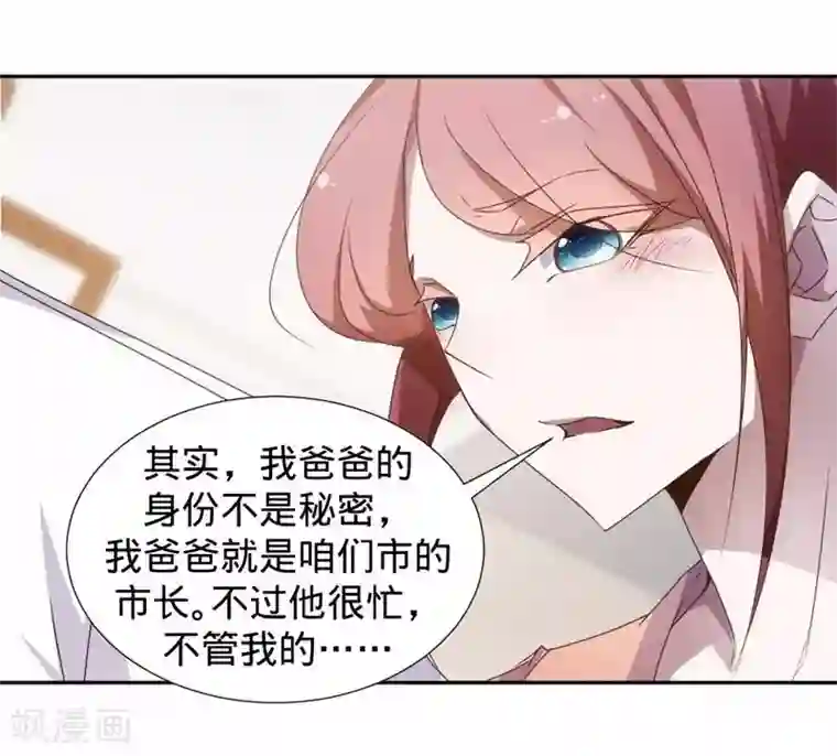 绝品小神医第21话