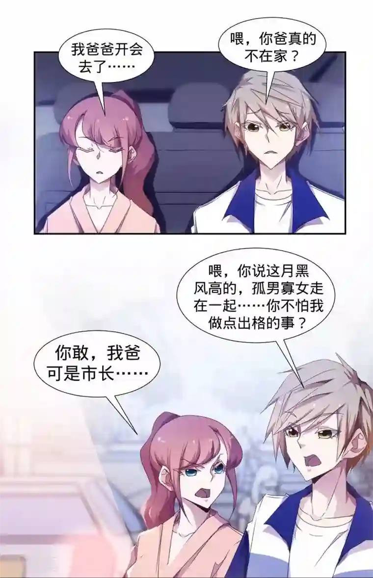 绝品小神医第22话